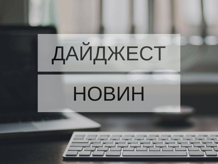Топновини 14-19 грудня