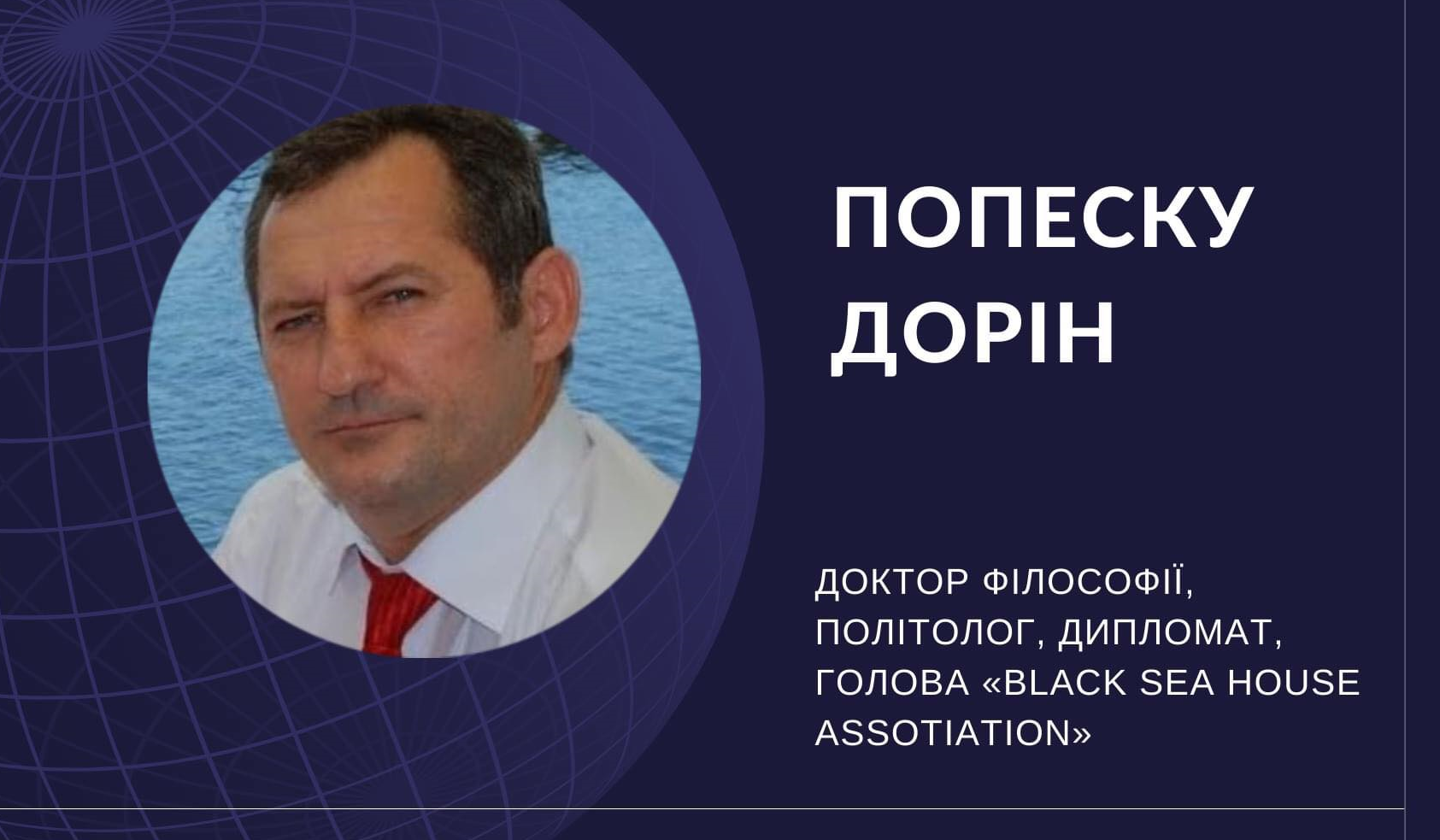 Безпекові виклики Сходу у просторі трьох морів