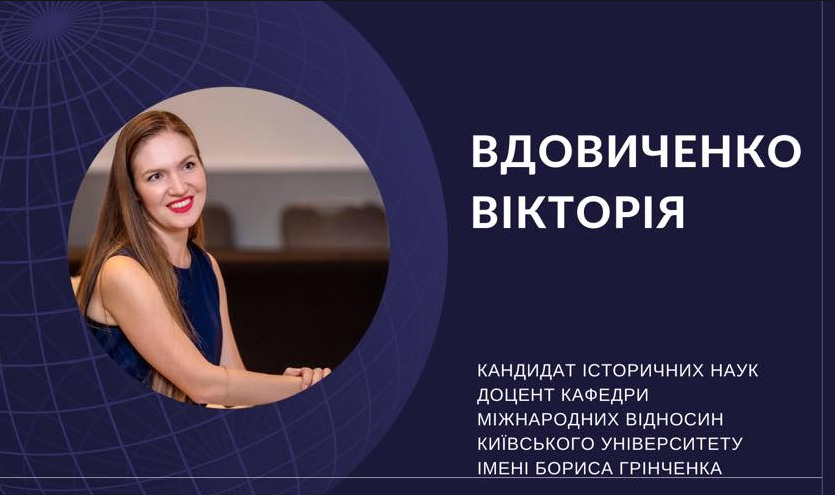 "Тримор'я для країн Балтії: що вимірюємо, куди рухаємося?", - Вікторія Вдовиченко